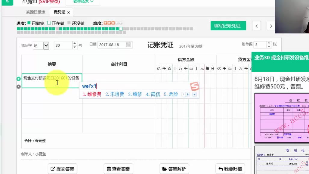 软件会计_金蝶软件会计_购买用友软件会计分录